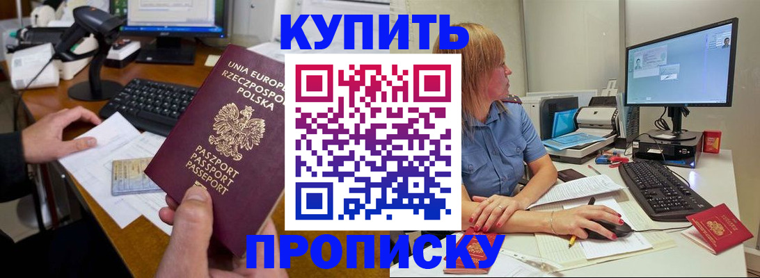 временная регистрация 2025 в Петушках