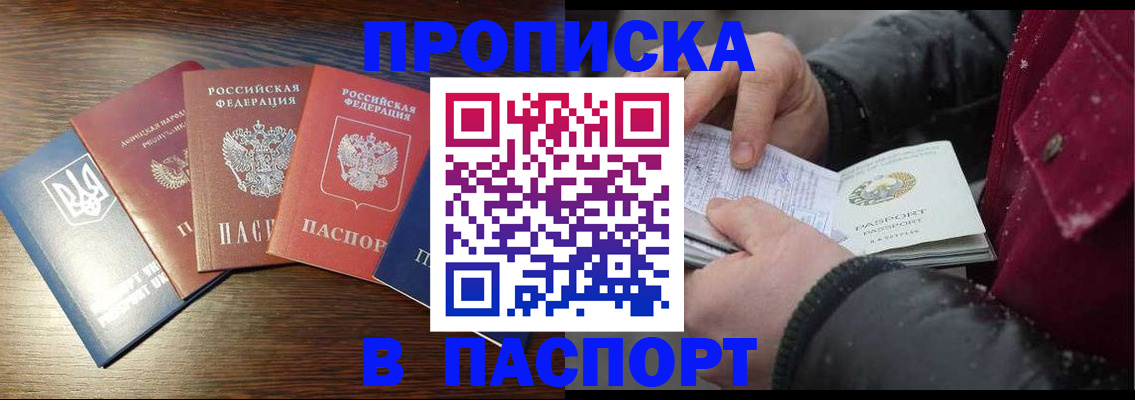 временная регистрация в Петушках