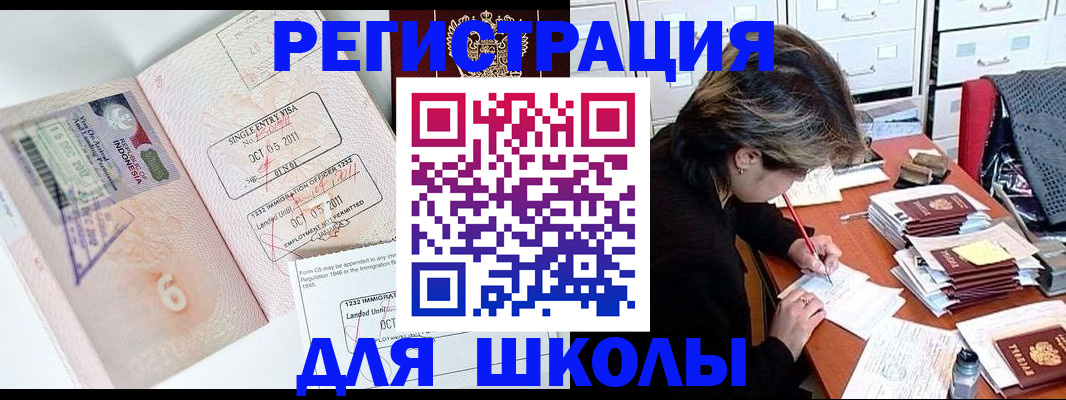 прописка штамп в Петушках