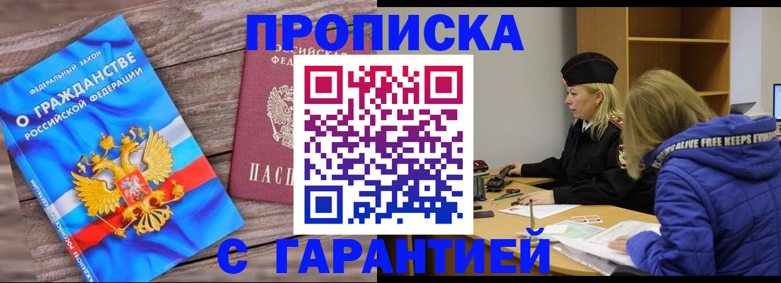 временная регистрация гарантия в Петушках