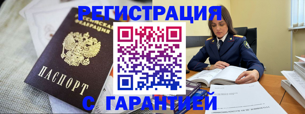 временная регистрация гарантия в Петушках